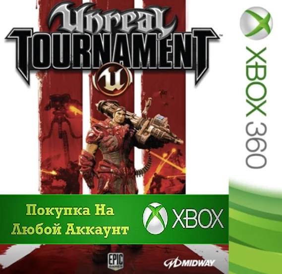 ☑️⭐Unreal Tournament 3 XBOX 🥷🏻На Любой аккаунт⭐☑️