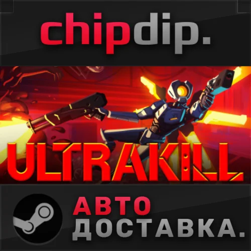 ULTRAKILL STEAM АВТО RU/UA/KZ/СНГ