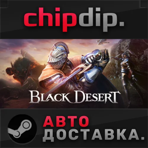 Black Desert STEAM АВТО RU/UA/KZ/СНГ