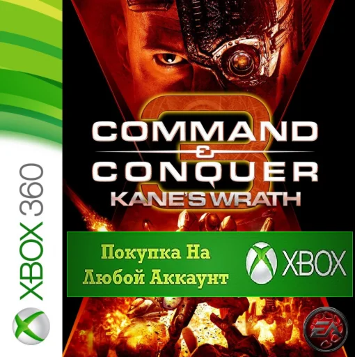 C&C3: Kane's Wrath XBOX +DLC На Любой аккаунт