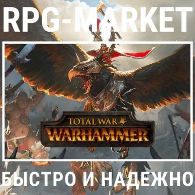 TOTAL WAR: WARHAMMER +2 DLC / +3 DLC (STEAM) + ПОДАРОК