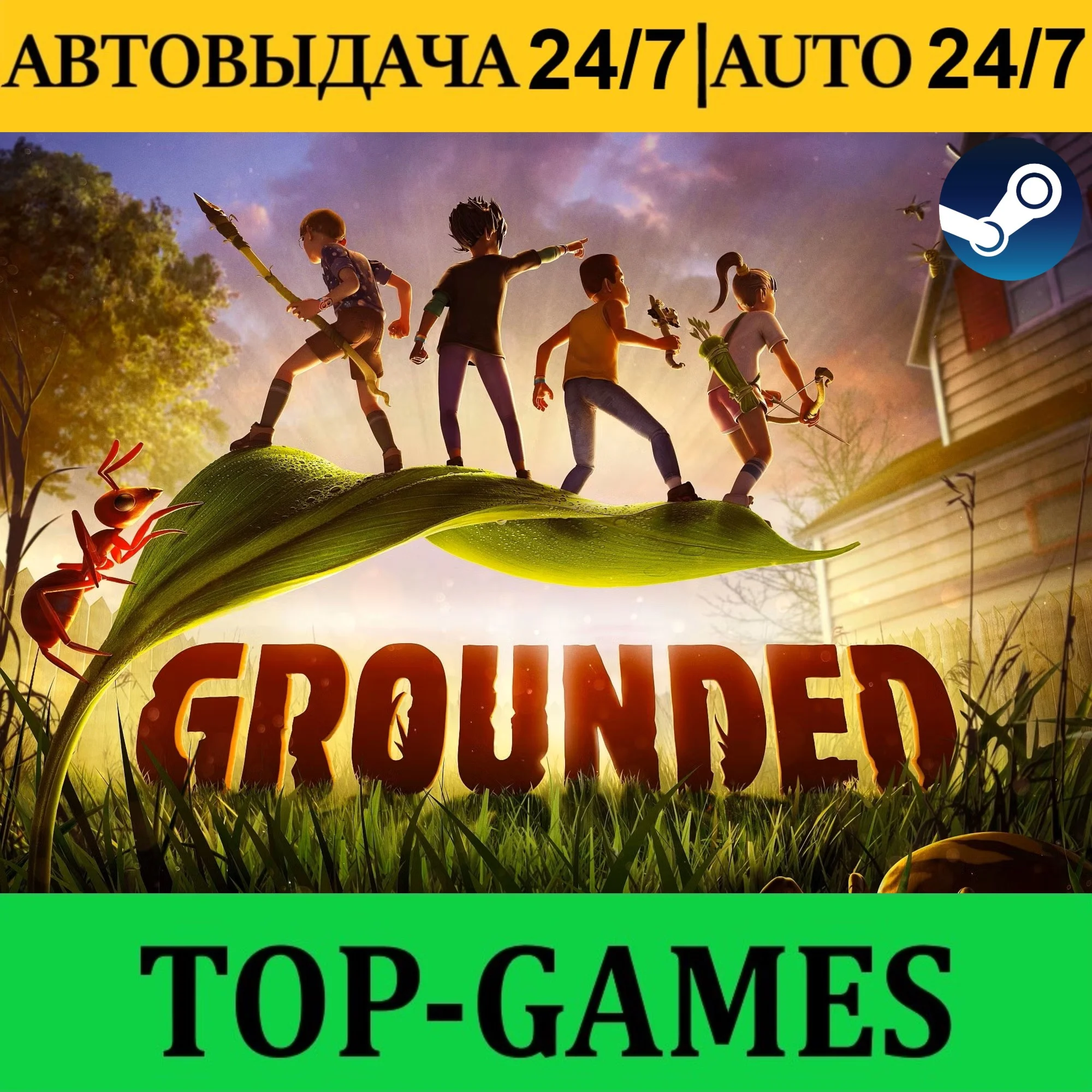 Grounded  | Steam | АВЫТОВЫДАЧА 24/7 | +Обновления