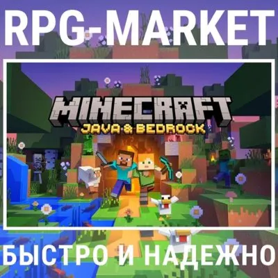 MINECRAFT: JAVA &amp; BEDROCK (КЛЮЧ ДЛЯ ПК/ВСЕ СТРАНЫ)