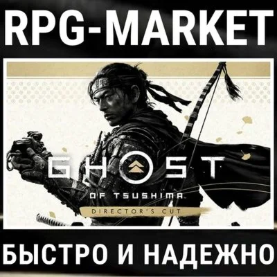 GHOST OF TSUSHIMA DIRECTOR´S CUT (STEAM/БЕЗ РФ)