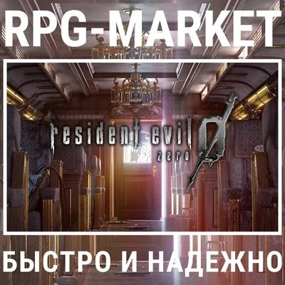 RESIDENT EVIL 0 HD REMASTER (STEAM) 0% КАРТОЙ + ПОДАРОК