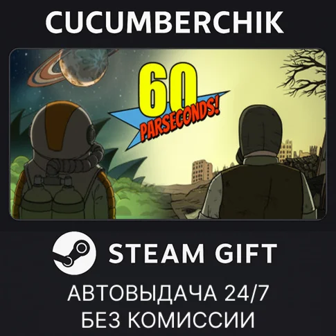 60 Parseconds!STEAM GIFT AUTORU+МИР