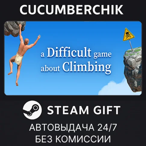A Difficult Game About ClimbingSTEAM GIFT AUTORU+МИР