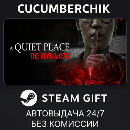 A Quiet Place: The Road Ahead ✅ STEAM GIFT AUTO ✅ RU+МИР