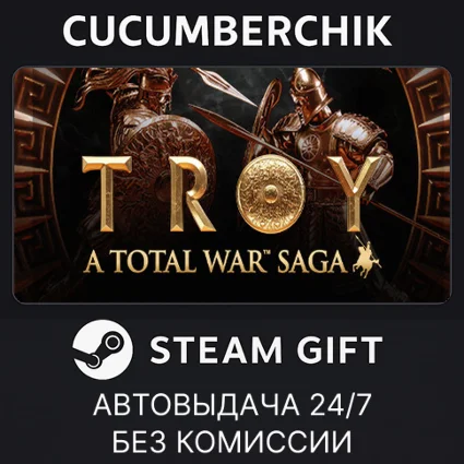 A Total War Saga: TROY ✅ STEAM GIFT AUTO ✅ RU+МИР
