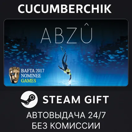 ABZU ✅ STEAM GIFT AUTO ✅ RU+МИР