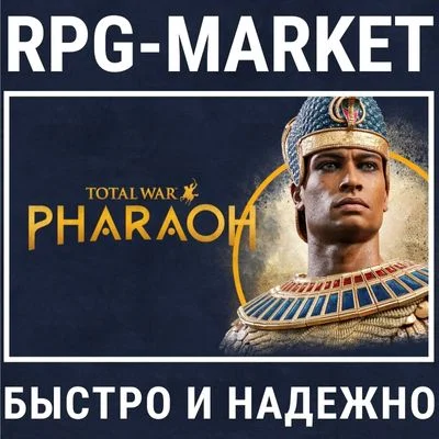 TOTAL WAR PHARAOH (STEAM/RU) 0% КАРТОЙ + ПОДАРОК