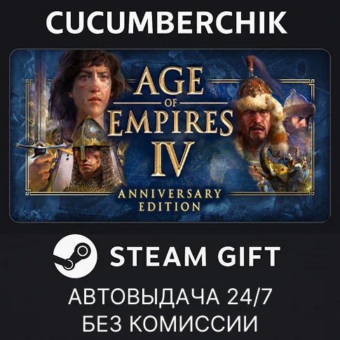 Age of Empires IV: Digital Deluxe Edition✅STEAM GIFT✅RU