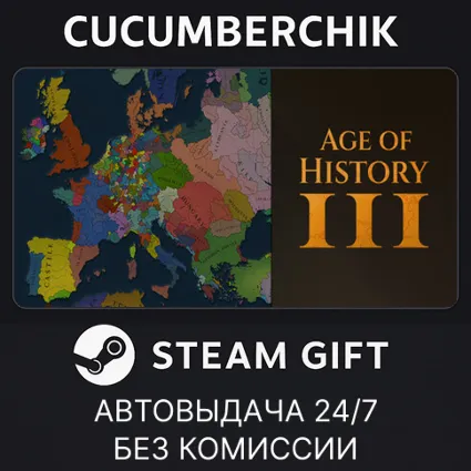 Age of History 3 ✅ STEAM GIFT AUTO ✅ RU+МИР