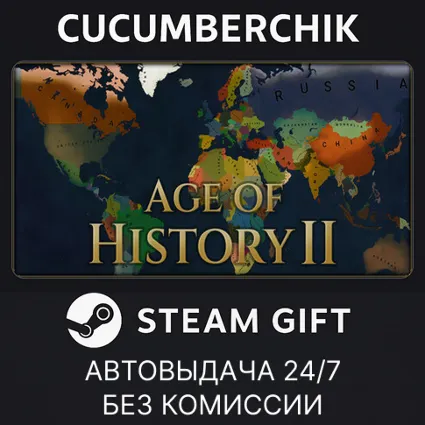 Age of History II ✅ STEAM GIFT AUTO ✅ RU+МИР