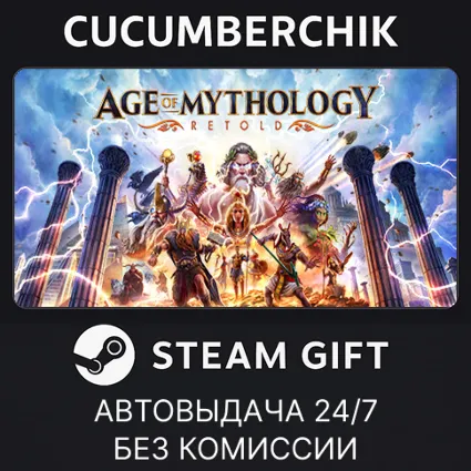 Age of Mythology: Retold Premium Edition ✅ STEAM GIFT AUTO ✅ RU+МИР