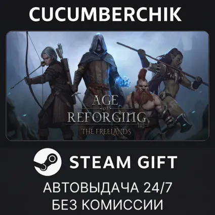Age of Reforging: The Freelands ✅ STEAM GIFT AUTO ✅ RU+МИР