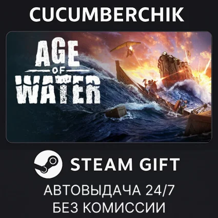 Age of Water - Gold Edition ✅ STEAM GIFT AUTO ✅ RU+МИР
