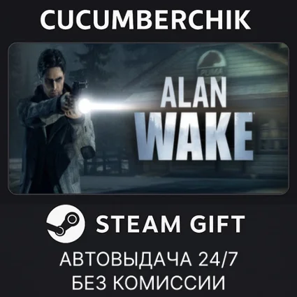 Alan Wake Collector's Edition ✅ STEAM GIFT AUTO ✅ RU+МИР
