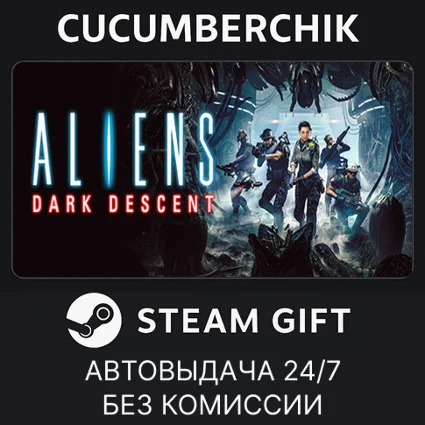 Aliens: Dark Descent ✅ STEAM GIFT AUTO ✅ RU+МИР