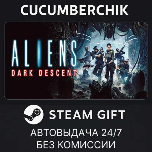 Aliens: Dark DescentSTEAM GIFT AUTORU+МИР