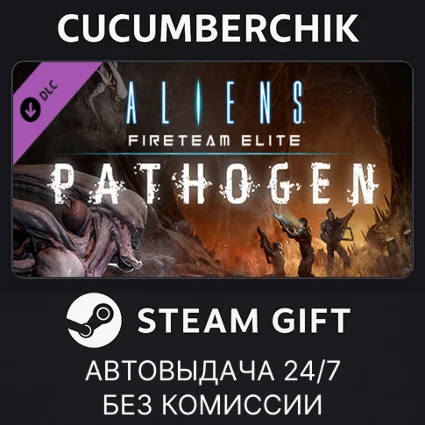 Aliens: Fireteam Elite - Pathogen Expansion ✅ STEAM GIFT AUTO ✅ RU+МИР
