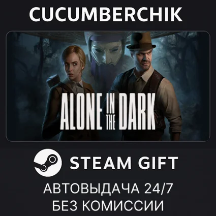 Alone in the Dark ✅ STEAM GIFT AUTO ✅ RU+МИР