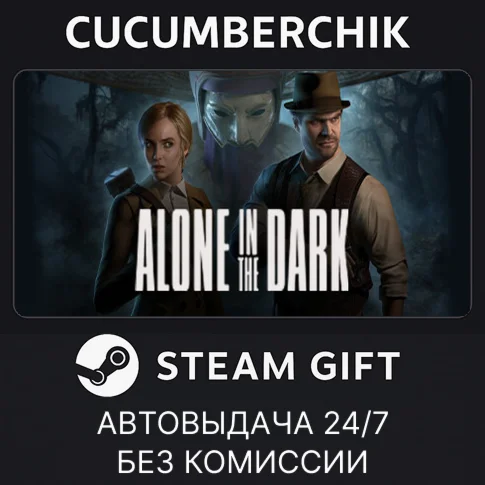 Alone in the DarkSTEAM GIFT AUTORU+МИР