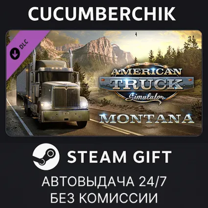 American Truck Simulator - Montana ✅ STEAM GIFT AUTO ✅ RU+МИР