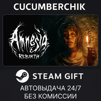 Amnesia Rebirth ✅ STEAM GIFT AUTO ✅ RU+МИР