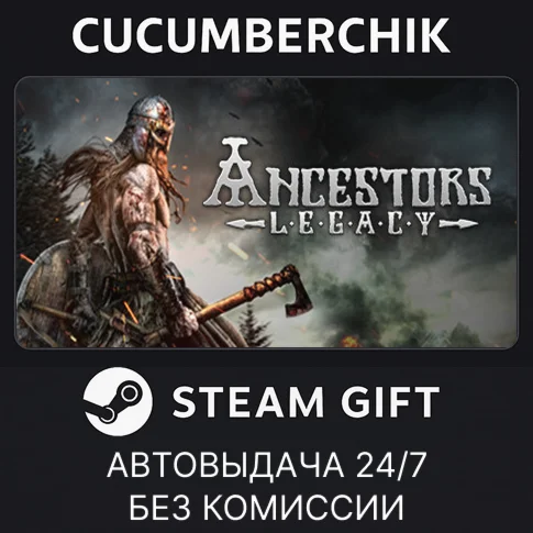 Ancestors LegacySTEAM GIFT AUTORU+МИР