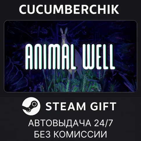 ANIMAL WELLSTEAM GIFT AUTORU+МИР