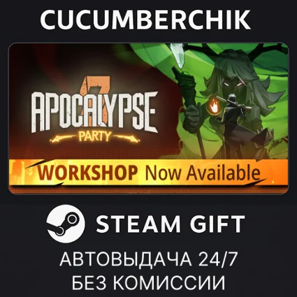 Apocalypse Party ✅ STEAM GIFT AUTO ✅ RU+МИР