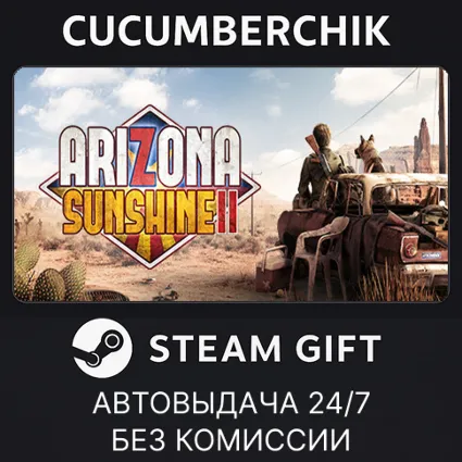 Arizona Sunshine® 2 ✅ STEAM GIFT AUTO ✅ RU+МИР