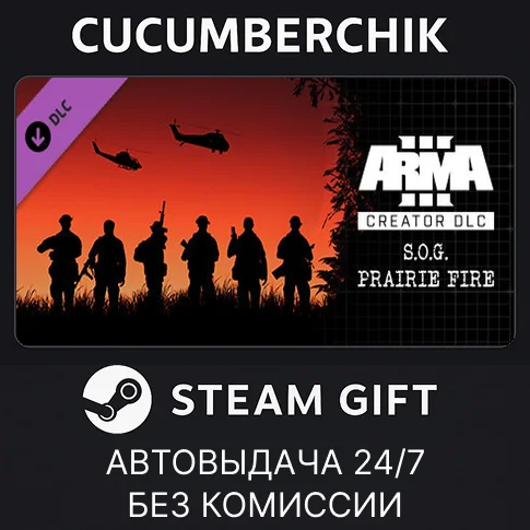 Arma 3 Creator DLC: S.O.G. Prairie Fire✅STEAM GIFT✅