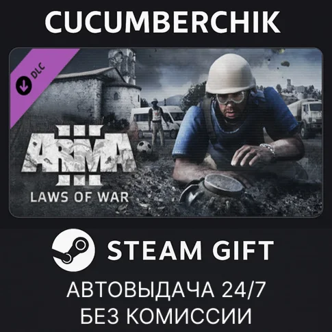 Arma 3 Laws of WarSTEAM GIFT AUTORU+МИР