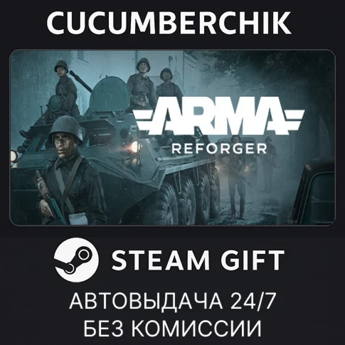 Arma ReforgerSTEAM GIFT AUTORU+МИР