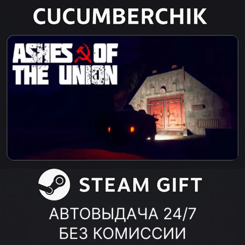 Ashes of the UnionSTEAM GIFT AUTORU+МИР