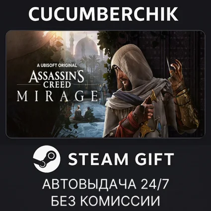 Assassin’s Creed® Mirage ✅ STEAM GIFT AUTO ✅ RU+МИР