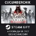 Assassin's Creed Brotherhood✅S — фото 1