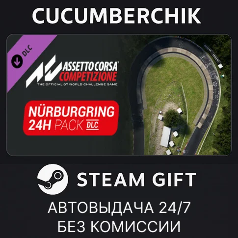 Assetto Corsa Competizione - 24H Nurburgring PackSTEAM