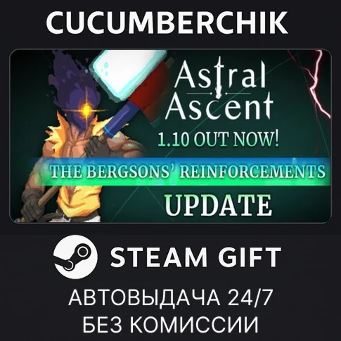 Astral AscentSTEAM GIFT AUTORU+МИР