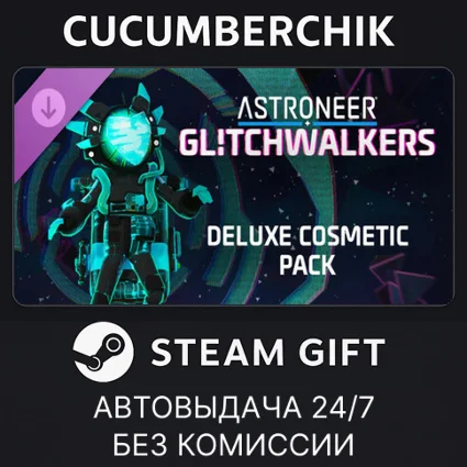 ASTRONEER: Glitchwalkers - Deluxe Cosmetic Pack ✅ STEAM