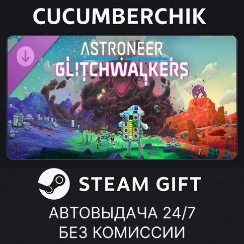 Astroneer: Glitchwalkers DLCSTEAM GIFT AUTORU+МИР