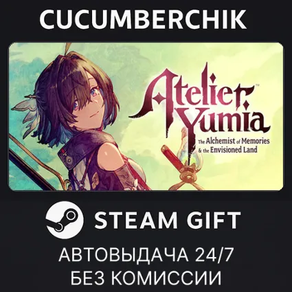 Atelier Yumia: The Alchemist of Memories  the Envisioned Land ✅ STEAM GIFT AUTO ✅ RU+МИР