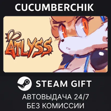 ATLYSS ✅ STEAM GIFT AUTO ✅ RU+МИР