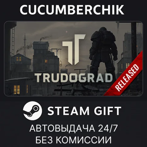 ATOM RPG TrudogradSTEAM GIFT AUTORU+МИР
