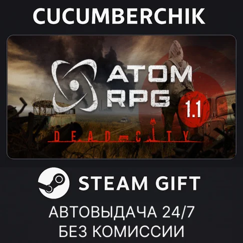 ATOM: RPGSTEAM GIFT AUTORU+МИР