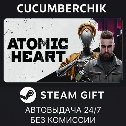 Atomic Heart ✅ STEAM GIFT AUTO ✅ UA+МИР