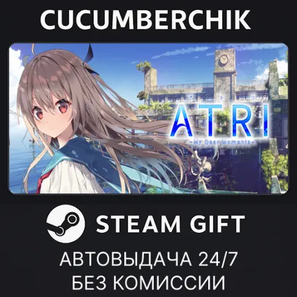 ATRI -My Dear Moments- ✅ STEAM GIFT AUTO ✅ RU+МИР
