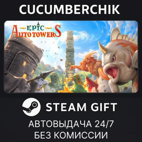 Auto Towers GameSTEAM GIFT AUTORU+МИР